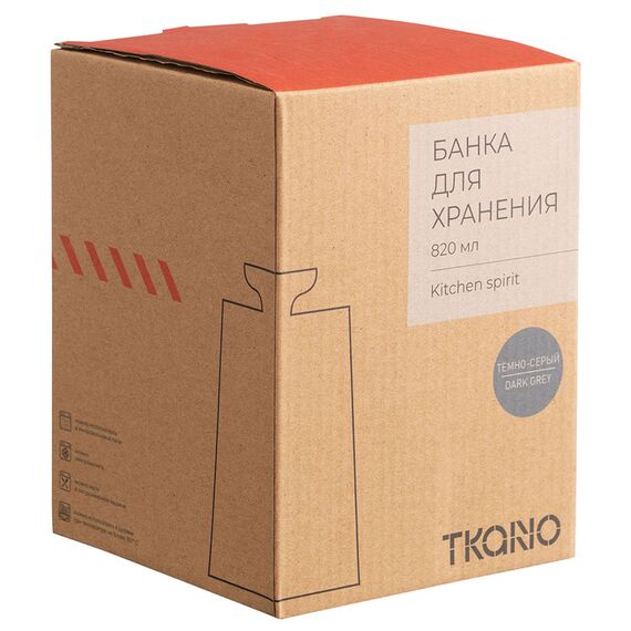 Банка для хранения темно-серого цвета из коллекции Kitchen Spirit, 820 мл, Tkano, изображение 7