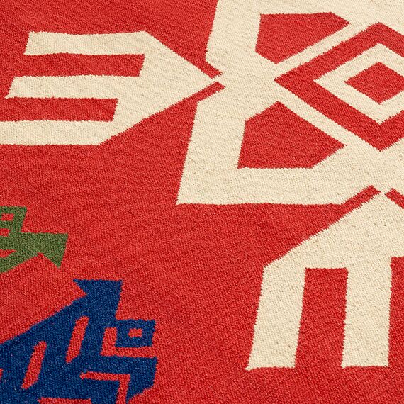 Ковер из шерсти по мотивам чувашских орнаментов из коллекции Cultural Heritage, 160х230 см, Tkano, изображение 13