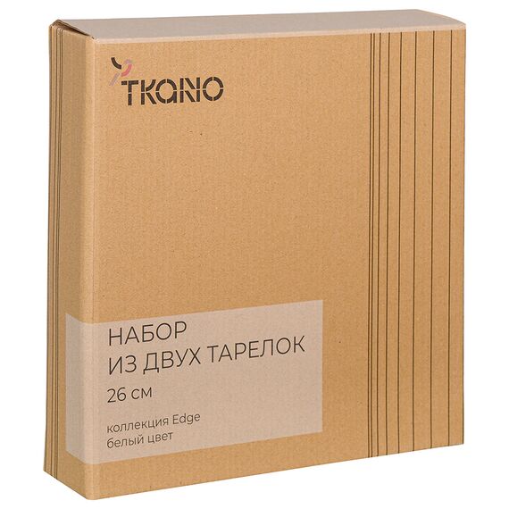 Набор из двух тарелок белого цвета из коллекции Edge, 26 см, Tkano, изображение 11