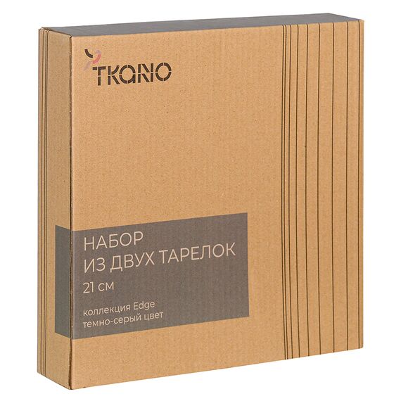 Набор из двух тарелок темно-серого цвета из коллекции Edge, 21 см, Tkano, изображение 6