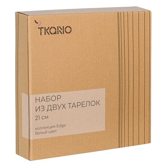 Набор из двух тарелок белого цвета из коллекции Edge, 21 см, Tkano, изображение 10