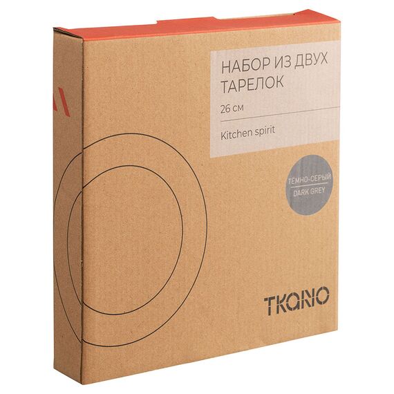 Набор из двух тарелок темно-серого цвета из коллекции Kitchen Spirit, 26 см, Tkano, изображение 12