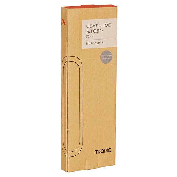 Овальное блюдо темно-серого цвета из коллекции Kitchen Spirit, Tkano, изображение 10