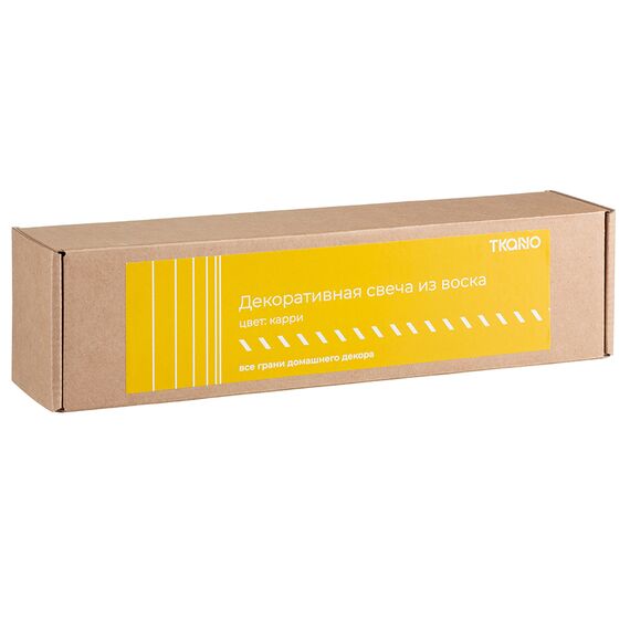 Свеча декоративная цвета карри из коллекции Edge, 25,5см, Tkano, изображение 3