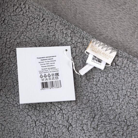 Покрывало Аурелия, цвет серый, размер 160х220, Sofi de Marko, изображение 8