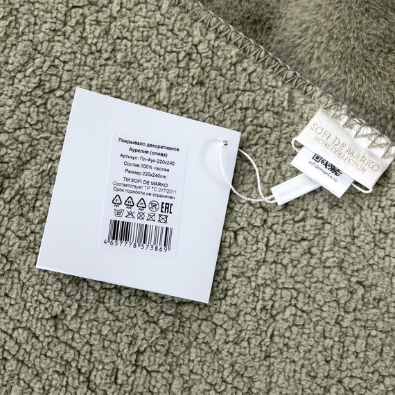 Покрывало Аурелия, цвет оливковый, размер 160х220, Sofi de Marko, изображение 8